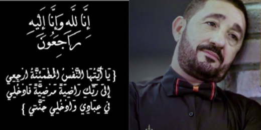الموت يفجع الفنان الشعبي سعيد الصنهاجي الموت يفجع الفنان الشعبي سعيد الصنهاجي
