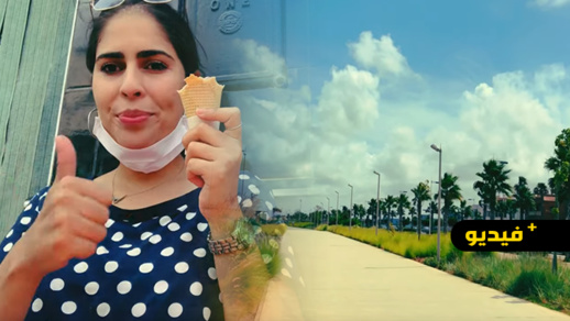  شاهدوا.. اليوتيوبر الناظورية "رانيا" تستكشف مناظر ساحرة في مدينة الناظور