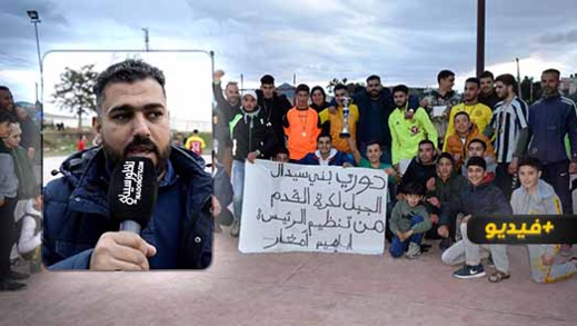 استدال الستار على دوري كرة القدم المصغرة ببني سيدال الجبل بتتويج فريق دوار اعيادن