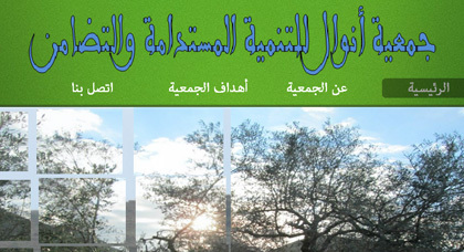 انعقاد الجمع العام التأسيسي لجمعة أنوال للتنمية المستدامة والتضامن انعقاد الجمع العام التأسيسي لجمعة أنوال للتنمية المستدامة والتضامن