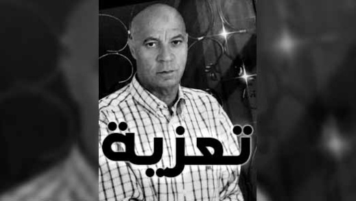 شكر على تعزية من عائلة المرحوم الأستاذ "امغايت الهميوط" شكر على تعزية من عائلة المرحوم الأستاذ "امغايت الهميوط"