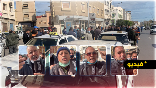 سائقو سيارات الأجرة الكبيرة بأولاد ميمون يحتجون ضد حافلات تشتغل بشكل غير قانوني سائقو سيارات الأجرة الكبيرة بأولاد ميمون يحتجون ضد حافلات تشتغل بشكل غير قانوني
