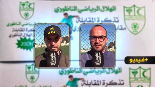 هلال الناظور يواجه أزمة مالية ويدعو مناصريه لاقتناء تذاكر إلكترونية من أجل دعم الفريق هلال الناظور يواجه أزمة مالية ويدعو مناصريه لاقتناء تذاكر إلكترونية من أجل دعم الفريق