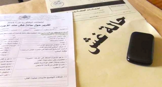 مثير.. ضبط مستشار جماعي بإحدى جماعات الدريوش يغش في الامتحانات الإشهادية