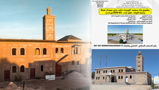 جمعية بدر تناشد إتمام بناء مسجد تاوريرت حامد ببني سيدال لوطا بإقليم الناظور جمعية بدر تناشد إتمام بناء مسجد تاوريرت حامد ببني سيدال لوطا بإقليم الناظور
