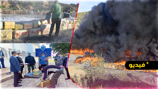 شاهدوا.. جمارك الناظور تتلف محجوزات المخدرات والكوكايين بقيمة 19 مليار سنتيم شاهدوا.. جمارك الناظور تتلف محجوزات المخدرات والكوكايين بقيمة 19 مليار سنتيم