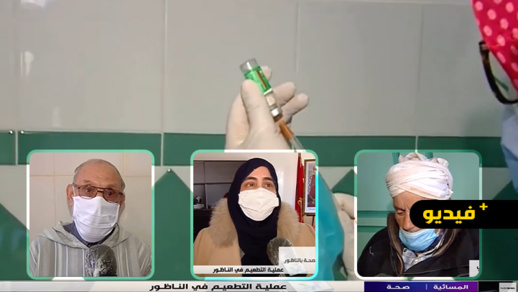 شاهدوا.. استمرار عملية التلقيح بإقليم الناظور وإستفادة أزيد من 7000 شخص