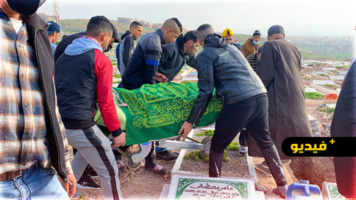 شاهدوا.. حزن ودموع في جنازة الطالبة ضحية حادثة السير بالناظور شاهدوا.. حزن ودموع في جنازة الطالبة ضحية حادثة السير بالناظور