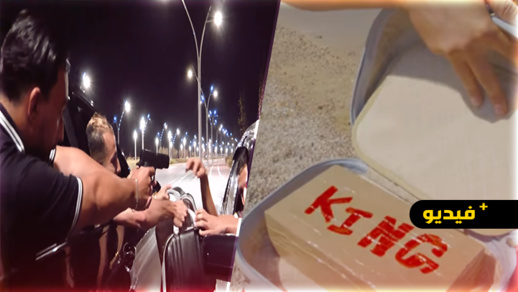 شاهدوا.. مسدسات وكوكايين بكورنيش الناظور في فيديوكليب لابيجين