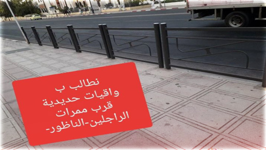 بعد حادث السير الذي أودى بالطالبة نهيلة.. نشطاء يطالبون بوضع سياجات حديدية قرب ممرات الراجلين