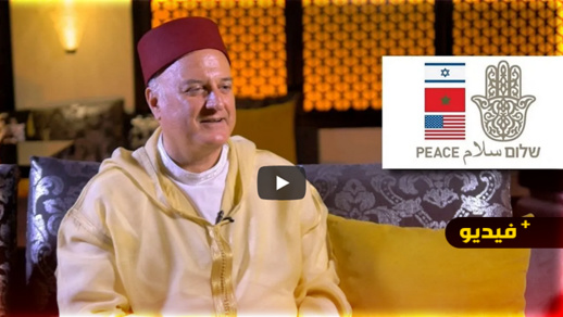 ممثل إسرائيل بالمغرب: أرضكم مباركة وسأتعلم الدارجة 