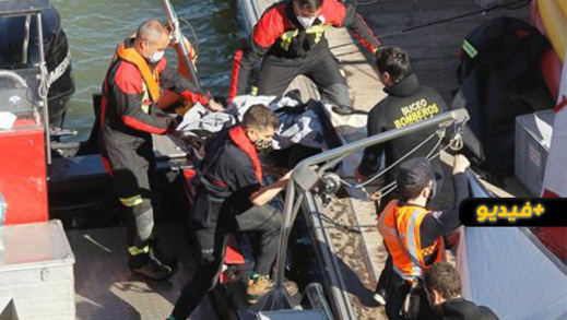 شاهدوا.. انتشال جثة "حراك" مغربي مات مخمورا في نهر باسبانيا شاهدوا.. انتشال جثة "حراك" مغربي مات مخمورا في نهر باسبانيا
