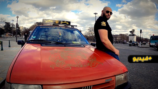 من يكون صاحب “الطاكسي الأحمر” الذي جال شوارع باريس؟ من يكون صاحب “الطاكسي الأحمر” الذي جال شوارع باريس؟