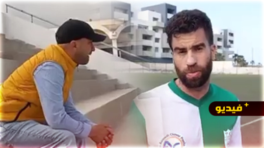 شاهدوا.. دموع وحسرة بين محبي هلال الناظور على الواقع المزري للنادي  