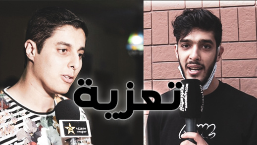 تعزية ومواساة للزميلين رفيق وأمين برجال في وفاة جدتهم تعزية ومواساة للزميلين رفيق وأمين برجال في وفاة جدتهم