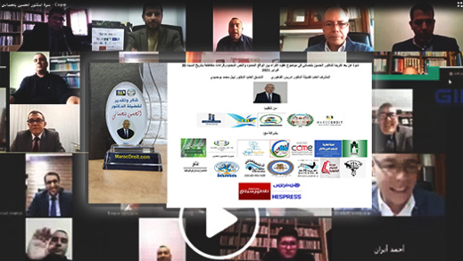 تكريم الدكتور الحسين بلحساني في ندوة وطنية نظمتها المنصة العلمية ماروك دروا بشراكة مع مراكز بحثية تكريم الدكتور الحسين بلحساني في ندوة وطنية نظمتها المنصة العلمية ماروك دروا بشراكة مع مراكز بحثية