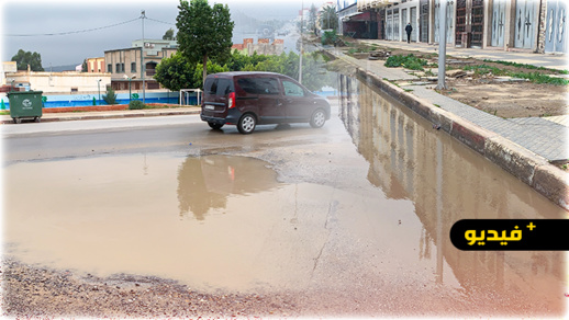 شاهدوا.. التساقطات المطرية تعري وضعية البنية التحتية بالناظور شاهدوا.. التساقطات المطرية تعري وضعية البنية التحتية بالناظور