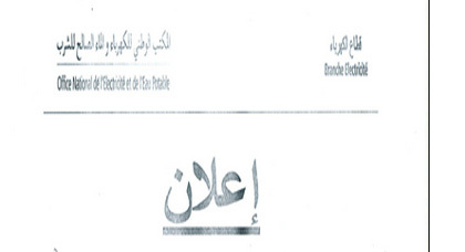 إعلان عن انقطاع الكهرباء بزايو يوم الأحد‎
