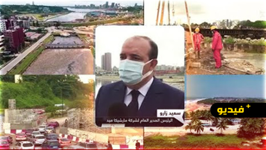 هكذا تمكنت مارتشيكا ميد من نقل تجربة الناظور إلى كوت ديفوار هكذا تمكنت مارتشيكا ميد من نقل تجربة الناظور إلى كوت ديفوار