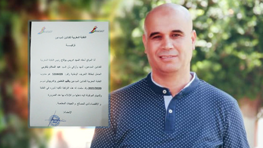 عبد السلام برشلونة مندوبا لنقابة الفنانين المبدعين بالناظور والدريوش عبد السلام برشلونة مندوبا لنقابة الفنانين المبدعين بالناظور والدريوش