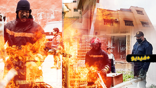 شاهدوا.. تدخل رجال الوقاية المدنية لإخماد نيران في منزل بالناظور شاهدوا.. تدخل رجال الوقاية المدنية لإخماد نيران في منزل بالناظور