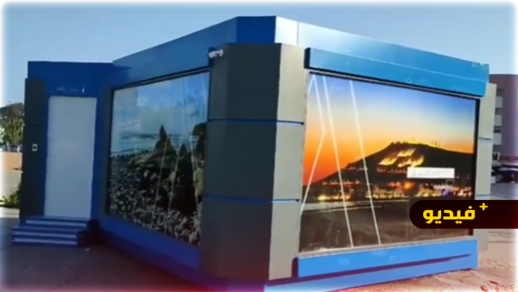 مراحيض عمومية مزودة بالموسيقى في أكادير مراحيض عمومية مزودة بالموسيقى في أكادير