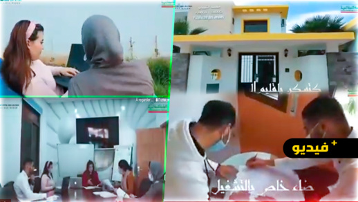 تعرفوا على كل ما تقدمه منصة الشباب بالناظور لحاملي المشاريع والباحثين عن العمل 