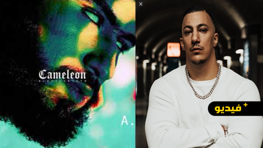 الرابور الريفي فريد بانغ يتألق في أغنية "لاباي" مع الغراندي طوطو الرابور الريفي فريد بانغ يتألق في أغنية "لاباي" مع الغراندي طوطو