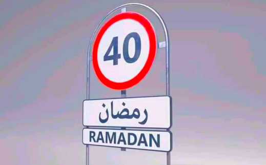 اجتناب الخمر في "الأربعين" بالناظور.. بين العلم والشرع والخرافة اجتناب الخمر في "الأربعين" بالناظور.. بين العلم والشرع والخرافة