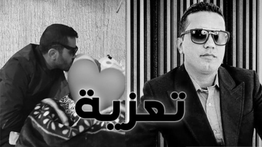 تعزية لعائلة سالكة في وفاة والدة الزميل محمد سالكة