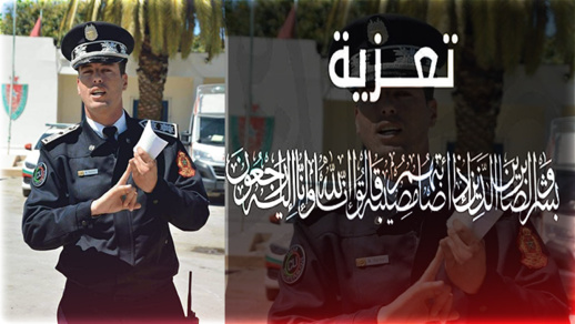 تعزية ومواساة في وفاة جدة رئيس الهيئة الحضرية لأمن الناظور نافع الرفريفي