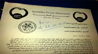 تجمع المغاربة بكاطالونيا يطالب الحكومة المغربية بالتدخل لوقف سياسة العنصرية التي تنهجها الحكومة الاسبانية في حق المغاربة تجمع المغاربة بكاطالونيا يطالب الحكومة المغربية بالتدخل لوقف سياسة العنصرية التي تنهجها الحكومة الاسبانية في حق المغاربة