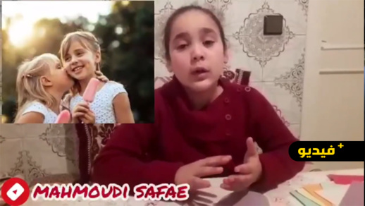 شاهدوا.. هذا ما قالته أصغر فلوكر ناظورية تكريما للمرأة بمناسبة عيدها العالمي شاهدوا.. هذا ما قالته أصغر فلوكر ناظورية تكريما للمرأة بمناسبة عيدها العالمي