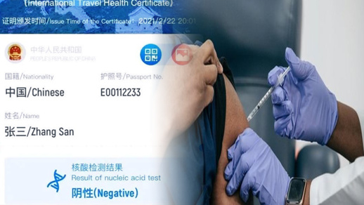 شاهدوا.. أول جواز سفر خاص بالملقحين ضد فيروس كورونا شاهدوا.. أول جواز سفر خاص بالملقحين ضد فيروس كورونا