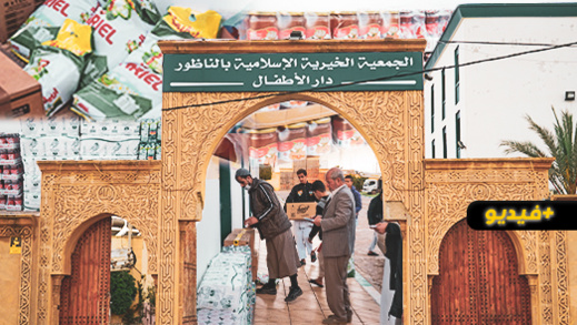محسنون بجمعية "Raunheim" الإسلامية بأوروبا يهبون مساعدات غذائية للمؤسسة الخيرية بالناظور