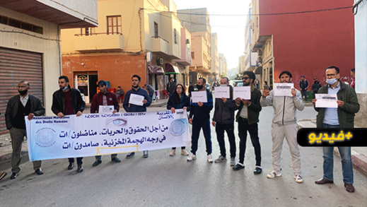 الجمعية المغربية لحقوق الإنسان بالناظور تدين رفض تسوية وضعيتها القانونية 