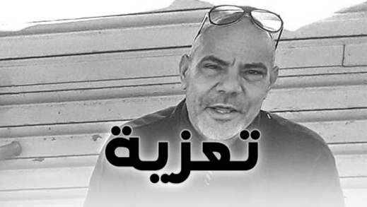 تعزية إلى عائلة "داري" في وفاة الفقيد ميمون داري تعزية إلى عائلة "داري" في وفاة الفقيد ميمون داري