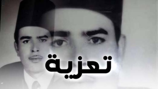 تعزية في وفاة الحاج محمد زاهد والد احمد زاهد