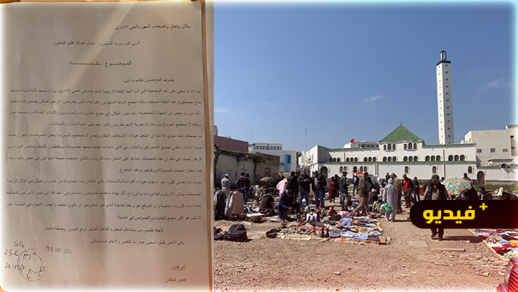 ساكنة وتجار الحي الإداري بالناظور يراسلون عامل الإقليم بسبب تحول بقعة أرضية إلى نقطة سوداء بالمدينة ساكنة وتجار الحي الإداري بالناظور يراسلون عامل الإقليم بسبب تحول بقعة أرضية إلى نقطة سوداء بالمدينة