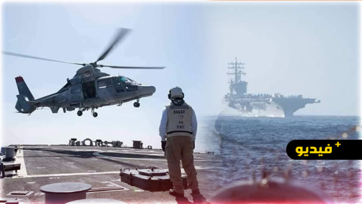 مناورات عسكرية مغربية أمريكية بين أكادير وطانطان مناورات عسكرية مغربية أمريكية بين أكادير وطانطان