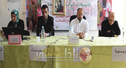 ندوة فكرية حول العنف المدرسي بمدينة زايو ندوة فكرية حول العنف المدرسي بمدينة زايو