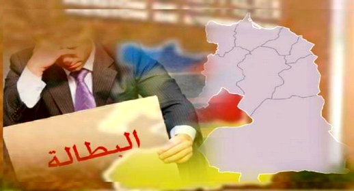 رقم مقلق.. سوق الشغل يفقد أزيد من 50 ألف منصب شغل السنة الماضية بجهة الشرق رقم مقلق.. سوق الشغل يفقد أزيد من 50 ألف منصب شغل السنة الماضية بجهة الشرق