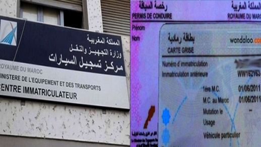 يهم الراغبين في الحصول على رخص السياقة والبطائق الرمادية للسيارات