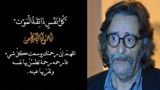 المخرج المغربي محمد إسماعيل في ذمة الله 