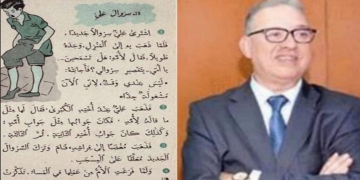 ذ رشيد صبار يكتب: قصة "سروال علي" لأحمد بوكماخ، أو رسالة إهمال لسياسيينا. ذ رشيد صبار يكتب: قصة "سروال علي" لأحمد بوكماخ، أو رسالة إهمال لسياسيينا.