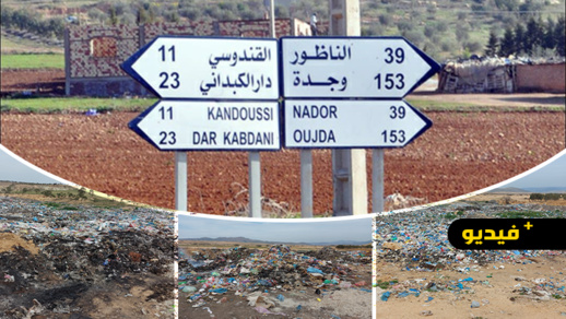 أيث سعيد.. مطرح للنفايات بجماعة أمجاو يهدد صحة المواطنين وسط مطالب بتحويله أيث سعيد.. مطرح للنفايات بجماعة أمجاو يهدد صحة المواطنين وسط مطالب بتحويله