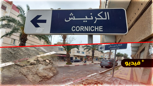 في غياب تام لشركة الماء.. انفجار قناة للمياه العادمة وسط أهم شوارع الناظور يخلف كارثة بيئية