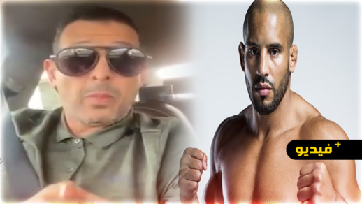 البطل المغربي مصطفى لخصم يتلقى تهديدا من أبو زعيتر بعد تعليقه على خسارته الأخيرة البطل المغربي مصطفى لخصم يتلقى تهديدا من أبو زعيتر بعد تعليقه على خسارته الأخيرة