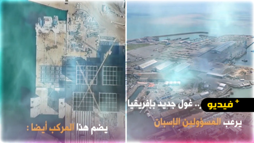 ميناء الناظور غرب المتوسط.. مستقبل المغرب الذي يهدد اقتصاد اسبانيا