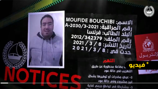 شاهدوا.. شرطة دبي تلقي القبض على زعيم "مافيا" مغربي مطلوب لدى الانتربول شاهدوا.. شرطة دبي تلقي القبض على زعيم "مافيا" مغربي مطلوب لدى الانتربول